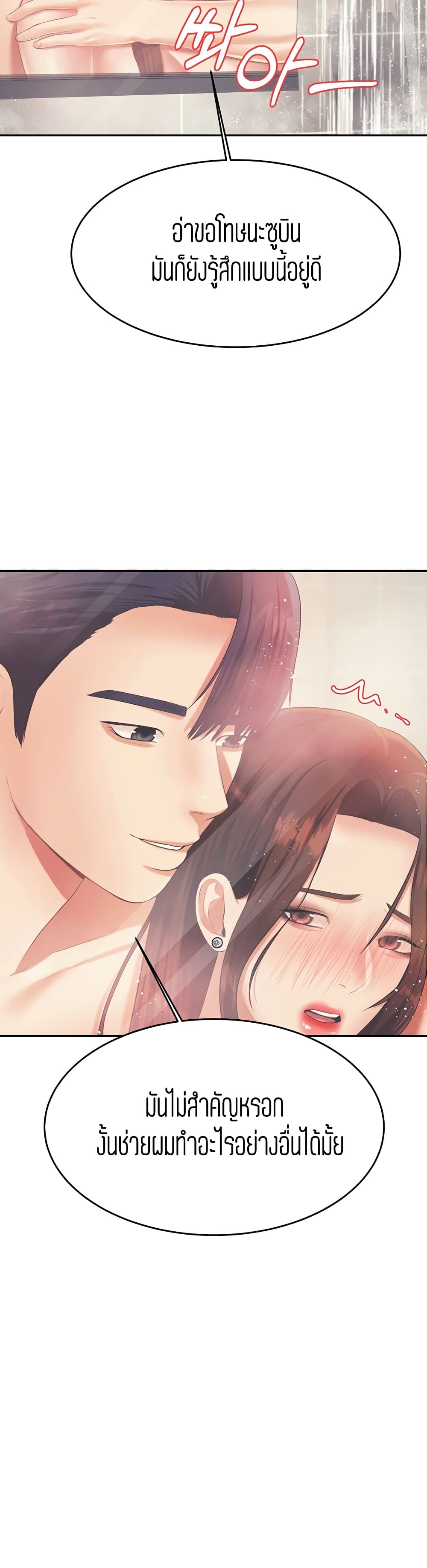 Teacher Lesson 10 (8)